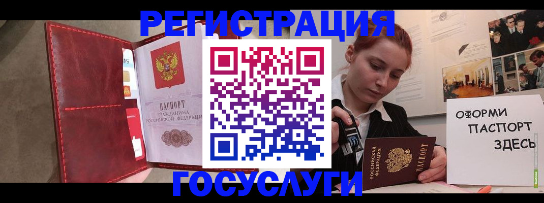 прописка в Нарьян-Маре