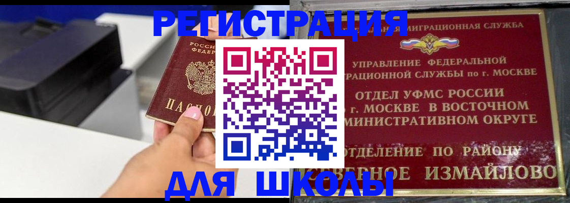 купить прописку в Нарьян-Маре