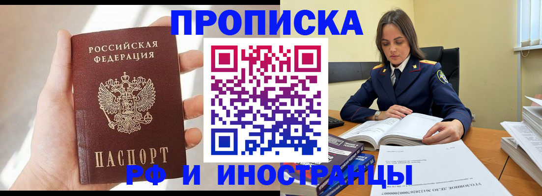 временная регистрация собственник в Нарьян-Маре