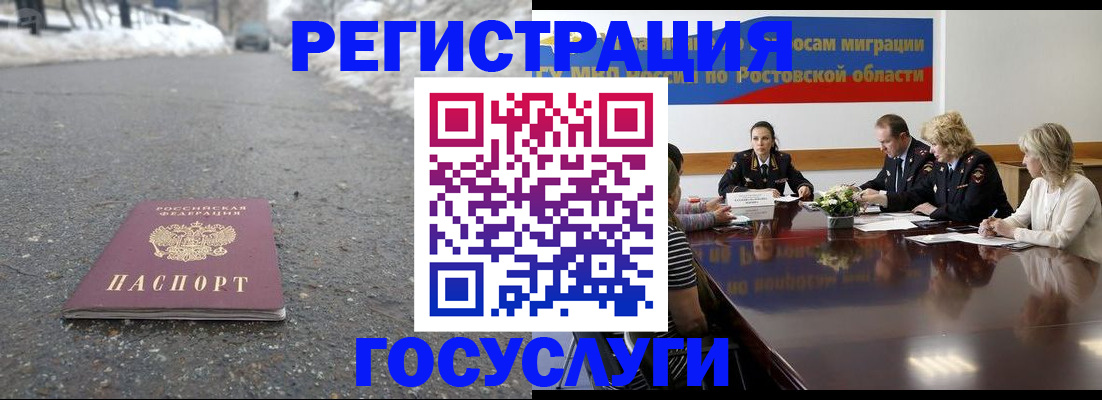 прописка ребенка в Нарьян-Маре