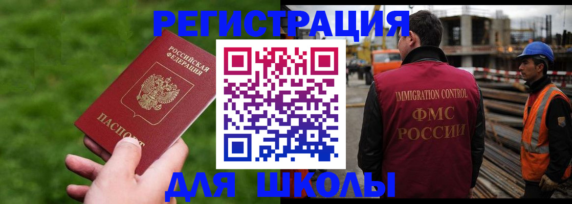 прописка от собственника в Нарьян-Маре