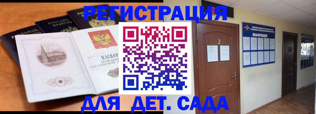 прописка паспорт в Нарьян-Маре
