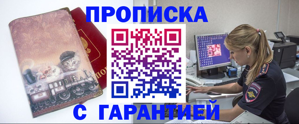 временная регистрация в квартире в Нарьян-Маре