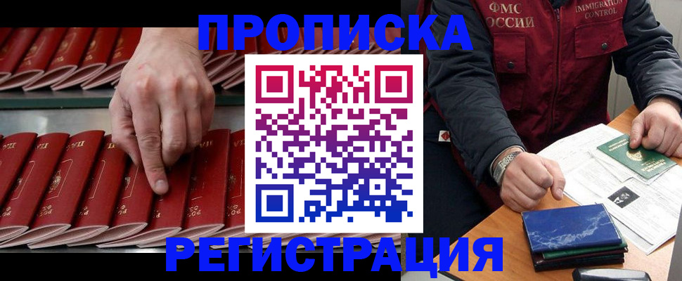 временная регистрация надежно в Нарьян-Маре