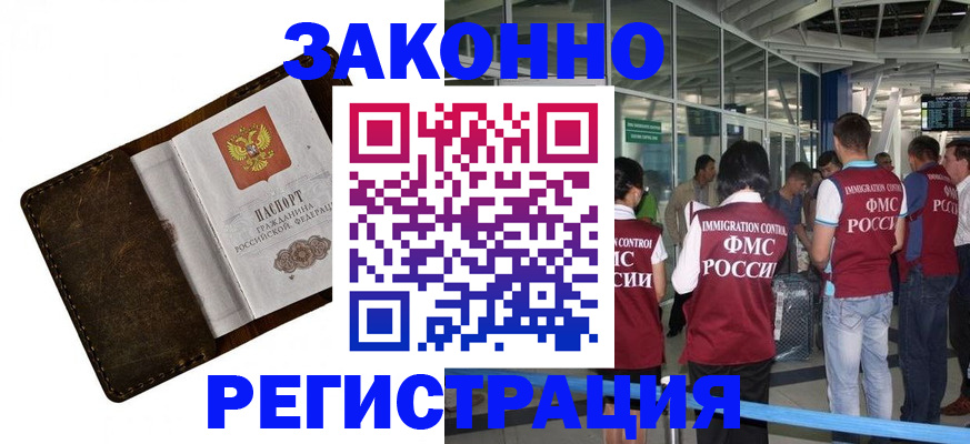 временная регистрация гарантия в Нарьян-Маре