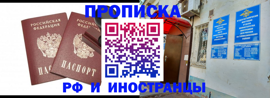 временная регистрация в квартире в Нарьян-Маре