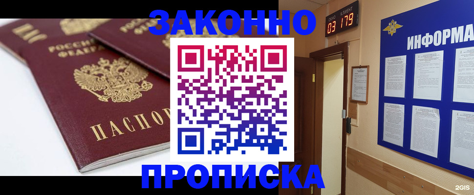 регистрация в Нарьян-Маре