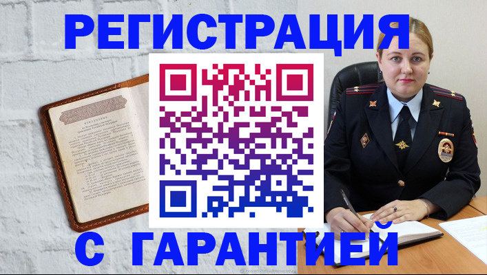 прописка регистрация в Нарьян-Маре