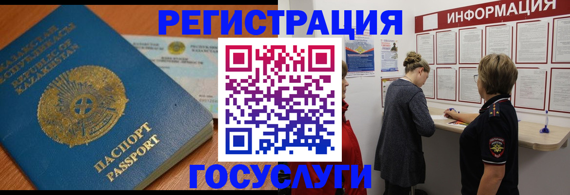 прописка паспорт в Нарьян-Маре