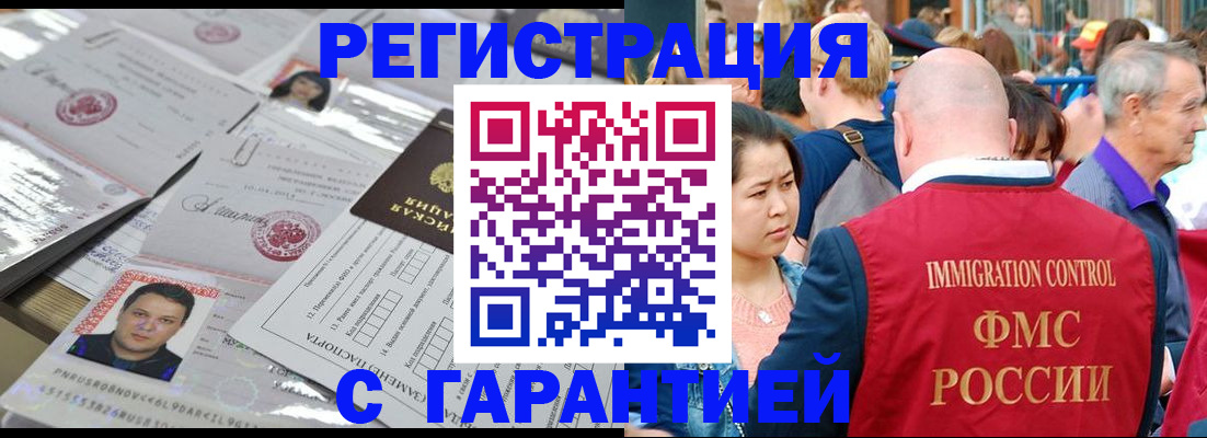 прописка для школы в Нарьян-Маре